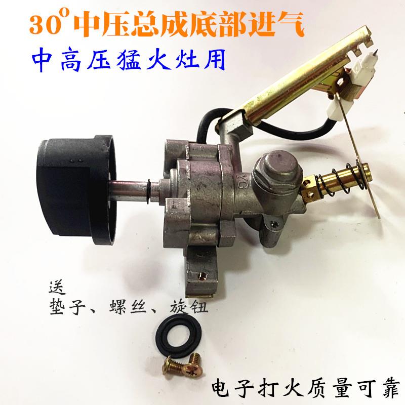 商用煲仔炉中压高压猛火液化气总成开关点火阀体燃气灶具