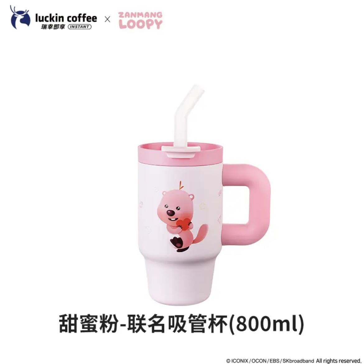 正品瑞幸咖啡联名LOOPY杯子拎拎壶吸管杯小方包斜挎手提保温杯