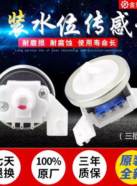 通用全自动洗衣机水位感测器KPS-49C2水位压力开关感应控制阀配件