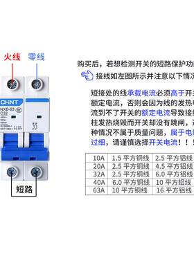 正泰1p2p3p4p空气开关NXB空开断路器2032a40a63a100a125a家用总闸