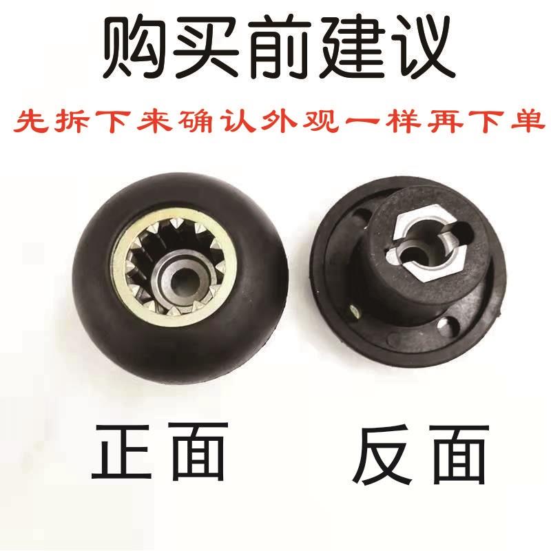 破壁机配件蘑菇头29mm料理机传动器通用沙冰机连接头豆浆机12齿轮