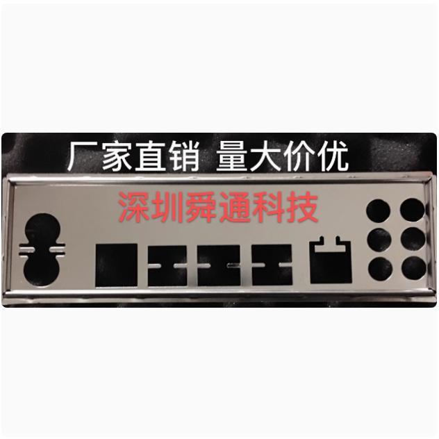 华南x79 E5 VER:2.49P x79-zd3双为X79挡板档片主板档板机箱挡片