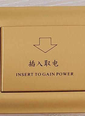 T5557卡高低频卡80A取电开关卡片插卡取电开关/取电器/RLEC开关