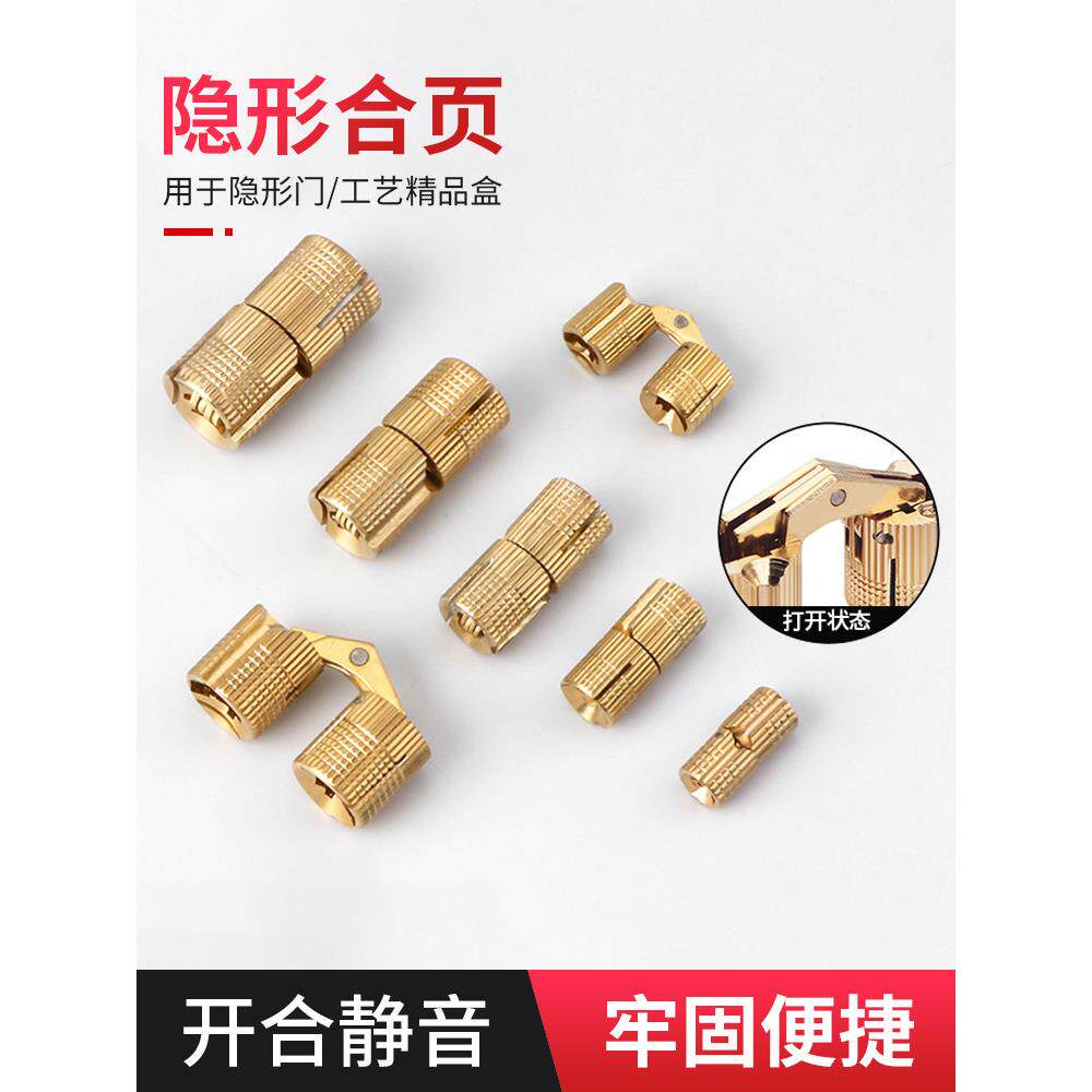 隐形小铰炼餐桌盖十字铰炼柜门折叠五金配件隐藏荷叶一字铰炼