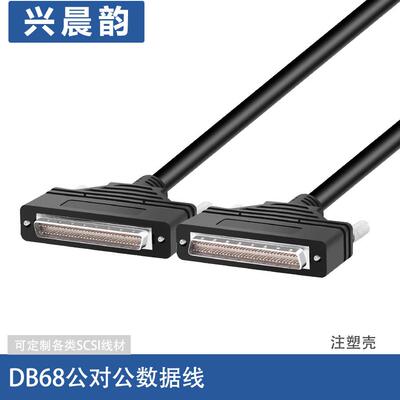 SCSI连接线HPDB68M/M工业设备控制线SCSI68P针对针连接线