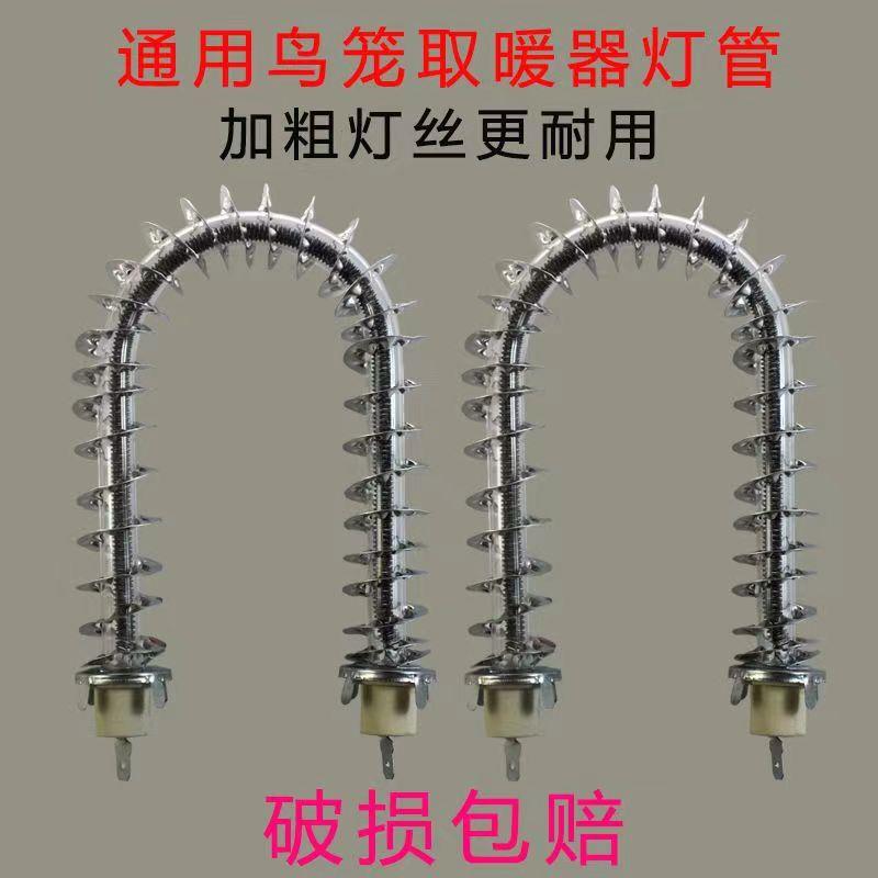 通用型碳晶发热盘配件鸟笼烤火炉小太阳取暖器碳晶盘发热体发热管