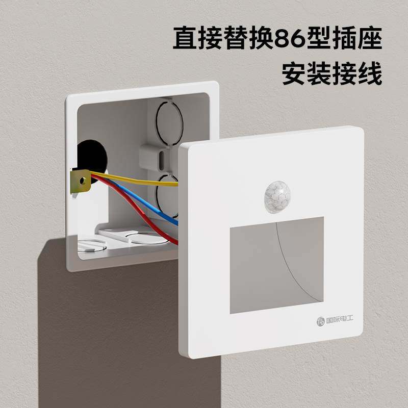 感应地脚灯86型智能红外感应开 关嵌入式楼梯踏步灯家用过道小