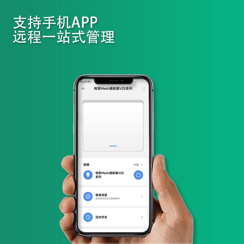 12v24V智能通断器已接入米家appWiFi蓝牙远程支持智能音响控制灯