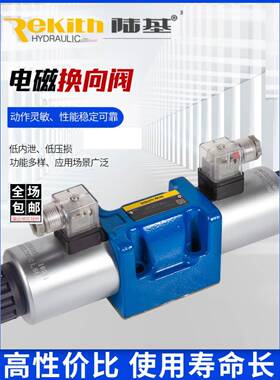 陆基品牌 Z4WE/WE/26.QMBG电磁换向阀系列-方向阀 嘉亦特厂家供应