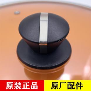 配件 通用锅盖头 盖帽 锅盖手柄 胶木材质耐高温防火防烫锅盖把手