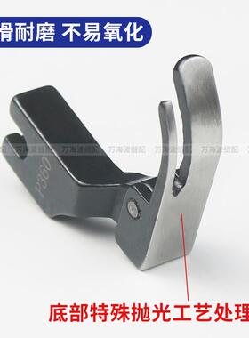 黑色全钢平车拉链小压脚P360左窄右宽上拉链压脚电脑平缝机窄压脚