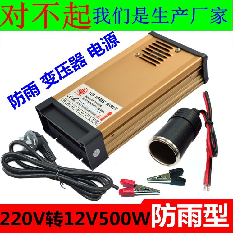 220V转12V24V变压器汽车载功放音响低音炮充气泵CD家用电源转换器