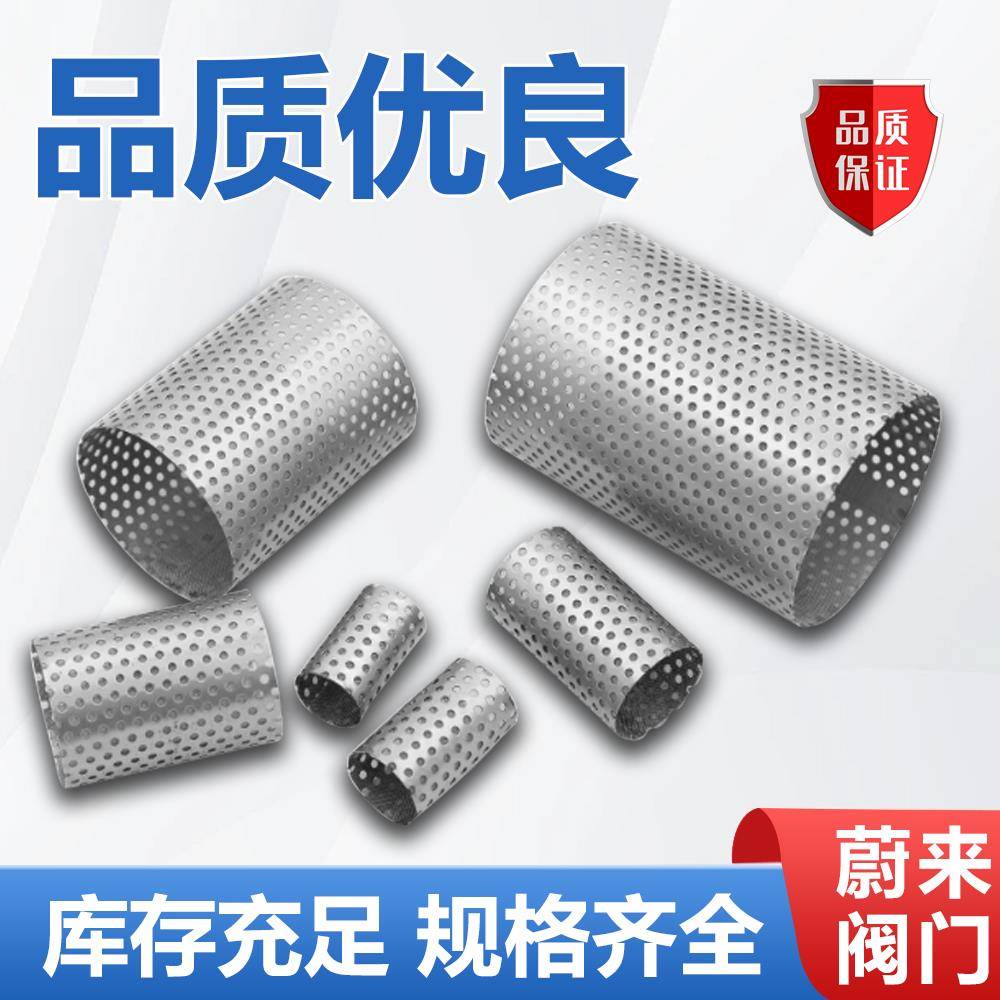 304不锈钢滤网80目Y型过滤器滤芯管道滤筒地暖地热暖气过滤网4分