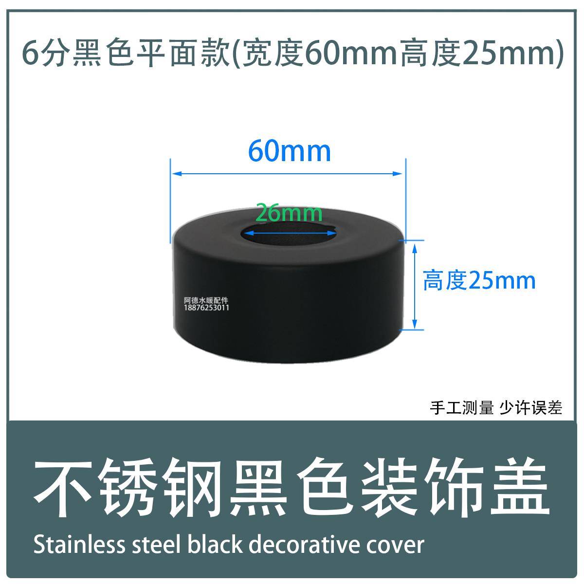 黑色装饰盖三角阀水龙头遮丑盖淋浴阀花洒混合阀4分6分盖子加宽加