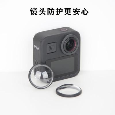 GoPro max镜头罩保护透明盖保护壳开孔电池盖钢化膜gopromax配件