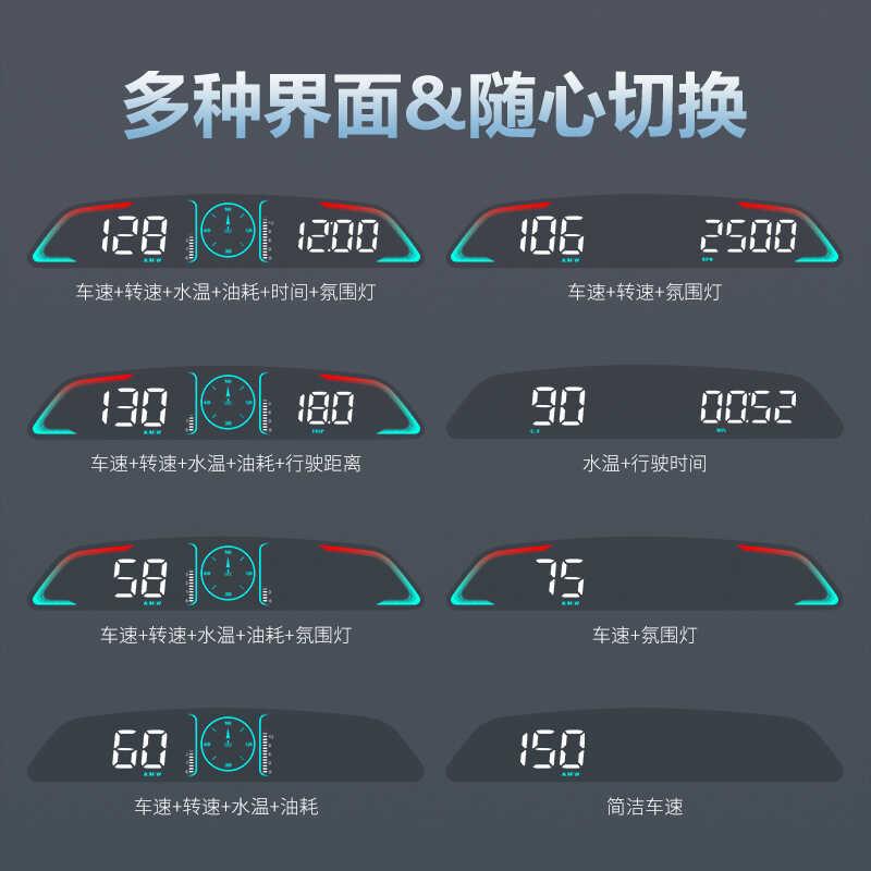 车载抬头显示HUD汽车速度油耗仪表OBD水温转速电压时间显示平视仪