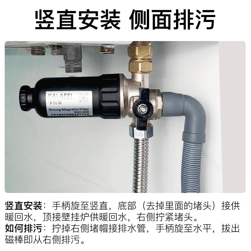 隐藏式安装壁挂炉锅炉冷凝炉附件包地暖暖气强磁除污器磁性过滤器