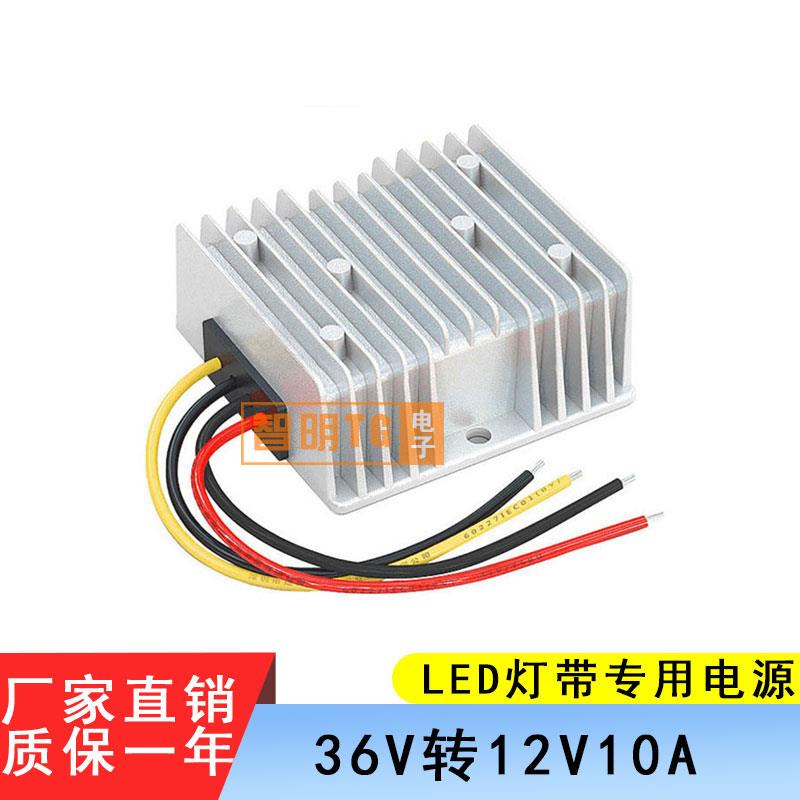 60V48V36V24V转12V户外摆摊LED灯带电源转换器广告灯箱12伏降压器