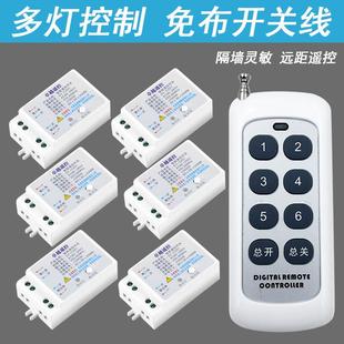 无线遥控开关灯220V家用电灯免布线多路吸顶灯电源智能控制器远程