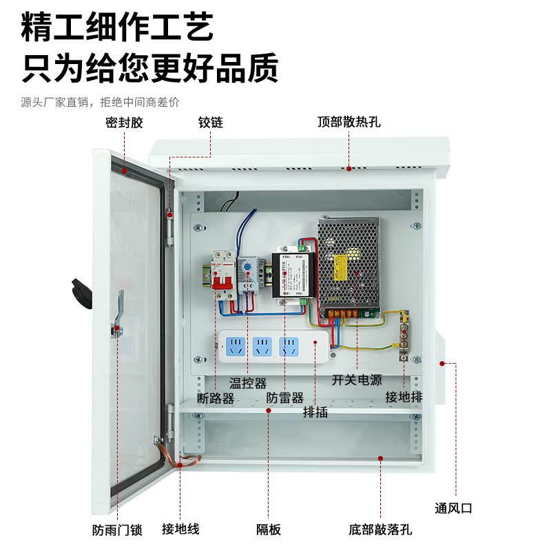 户外防雨水监控设备箱网络安防抱杆防雷弱电控制箱不锈钢配电箱柜