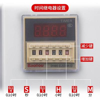 时间计时报警器工业延时报警220V无限循环声光报警定时工作提醒器