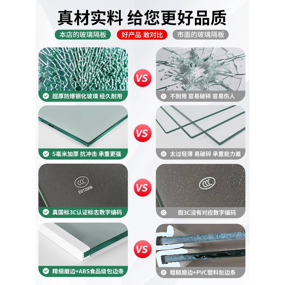 适用于荣事达冰箱隔板分层板钢化玻璃隔层板双开门冷藏冻冰箱配件