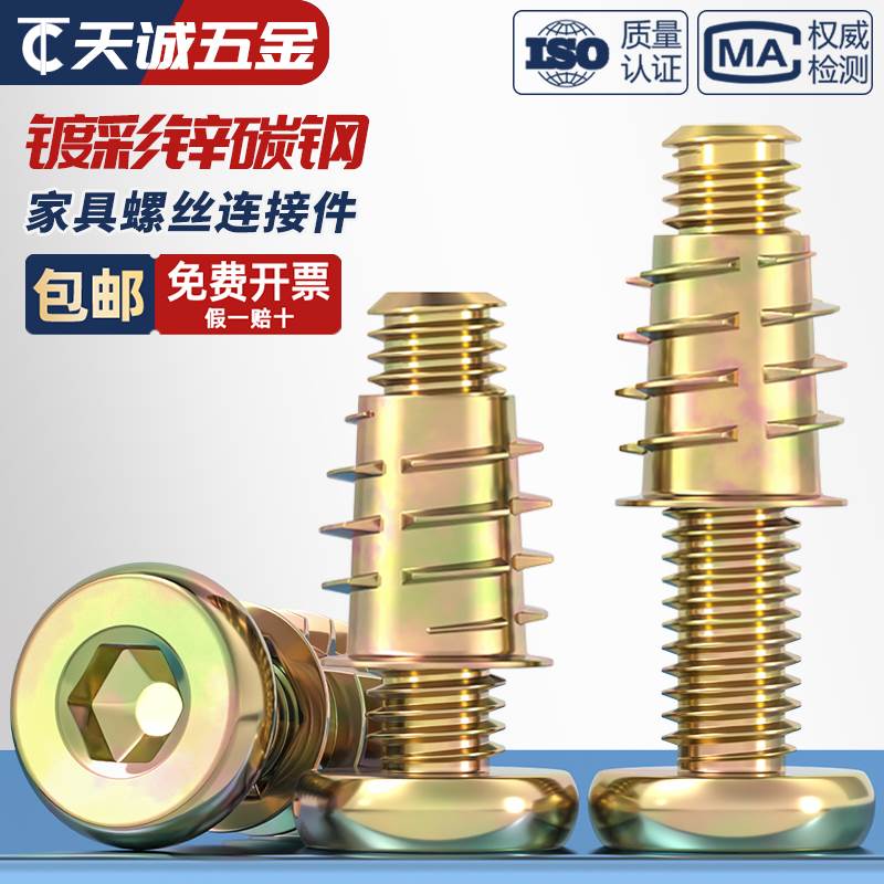 家具螺丝紧固件内外牙螺母床连接件桌椅柜子木板预埋螺帽配件M6M8