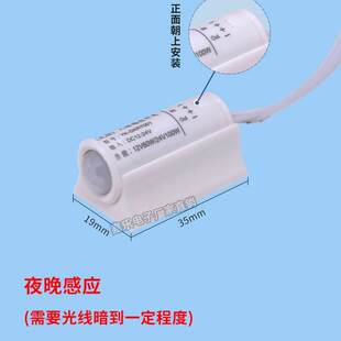 LED智能光感人体感应开关12V24V红外鞋柜灯控制感应器氛围悬浮床