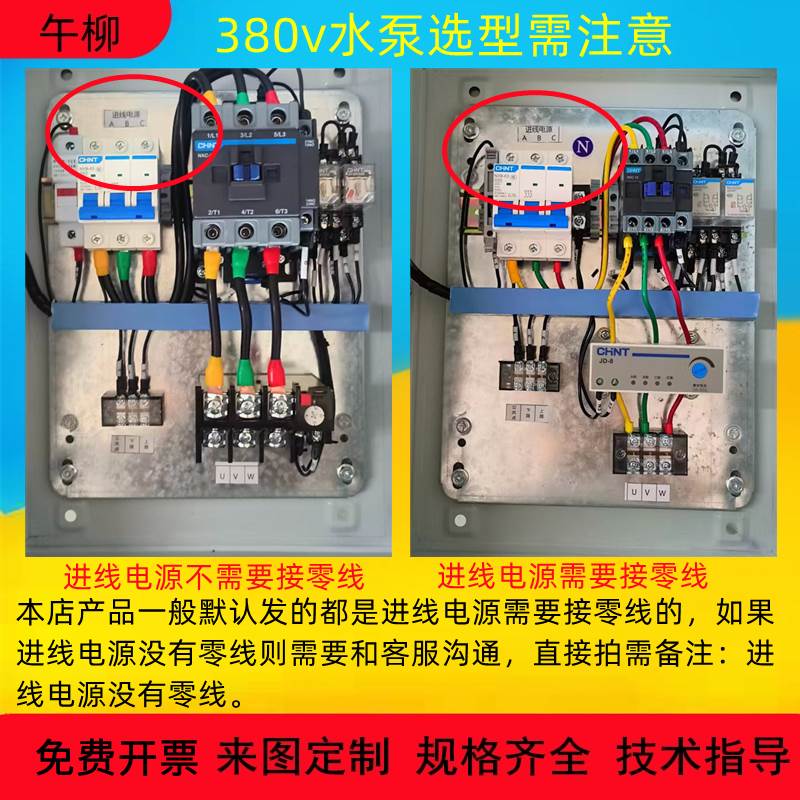 恒压供水电接点压力表自动控制箱水泵气泵稳压泵深井气压罐配电柜