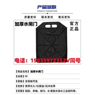加厚水田水渠放水渠道闸门稻田农田手提塑料插板闸池口灌溉渠排水