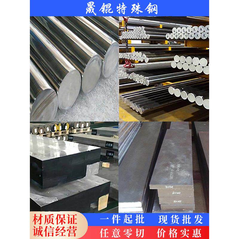 8433模具钢热作钢HD 3Cr2W8V 8418 8407 2344 SKD61 H13圆棒 圆钢