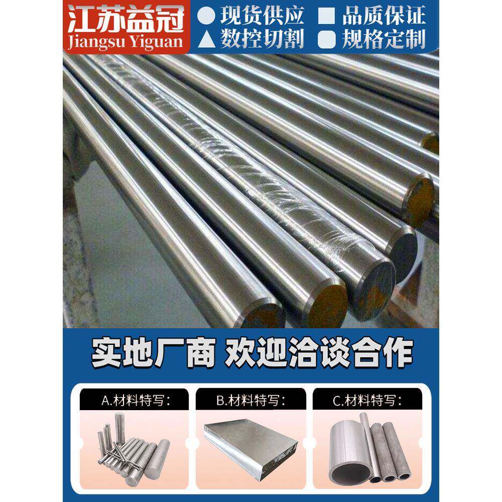 1Cr13 2Cr13圆钢3Cr13 40Cr13钢板SUS630 410 420 431 17-4PH圆棒