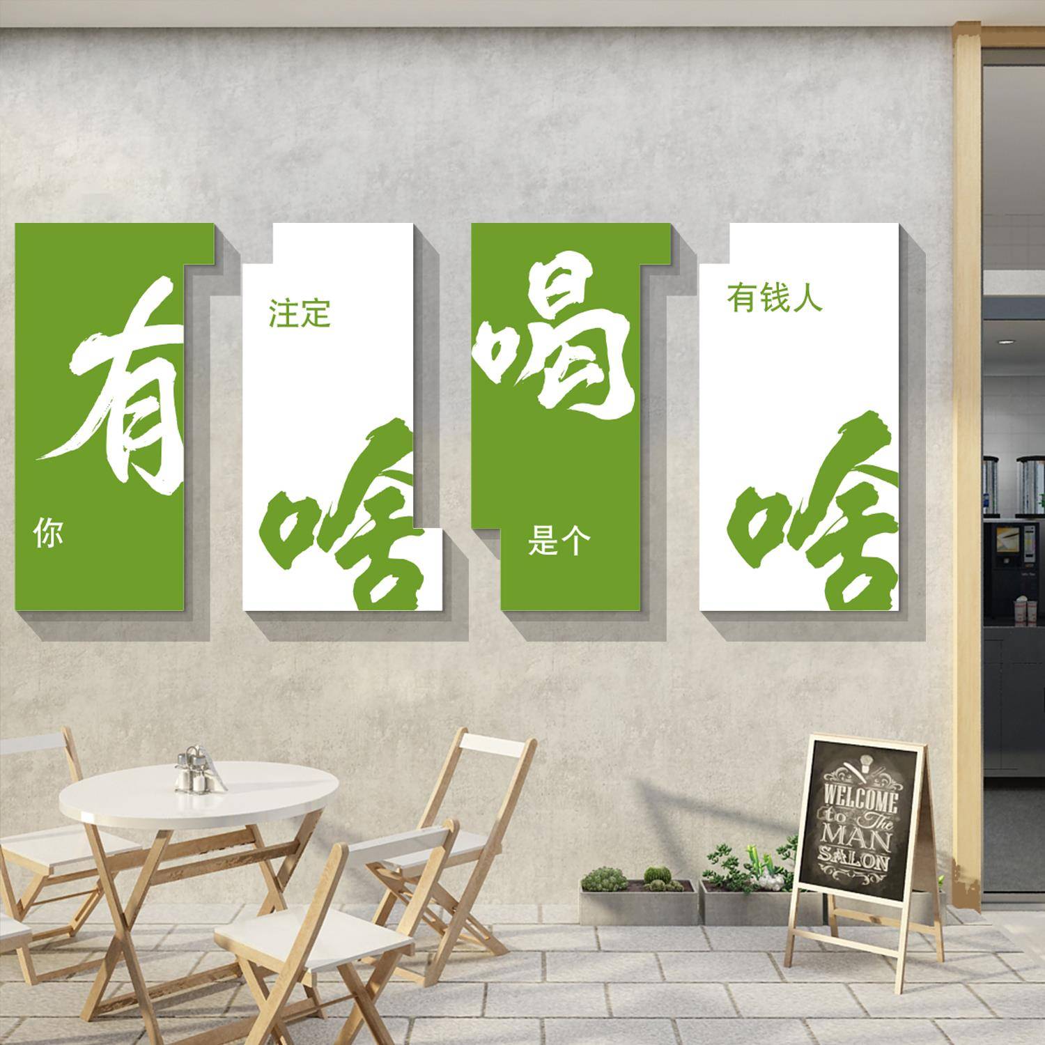 网红打卡背景拍照区布置奶茶咖啡厅店墙壁面装饰品创意贴纸画摆件