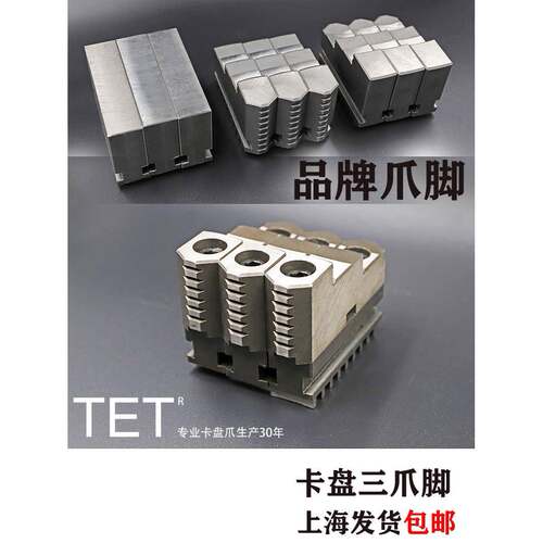 环球牌加长卡爪脚子双用活动盘正宗建华200 250 320车床配附件