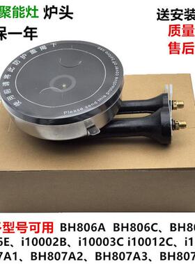 806D/807/10002B第二代铸铁燃气灶头网