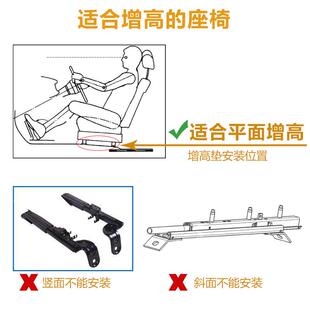 平面通用加高铝合金座垫调节器 汽车座椅增高垫块主副驾驶坐椅改装