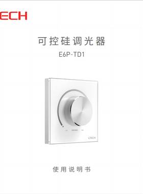 LTECH雷特0-10V调光器E610P旋钮调光触屏控制面板可控硅调光开关