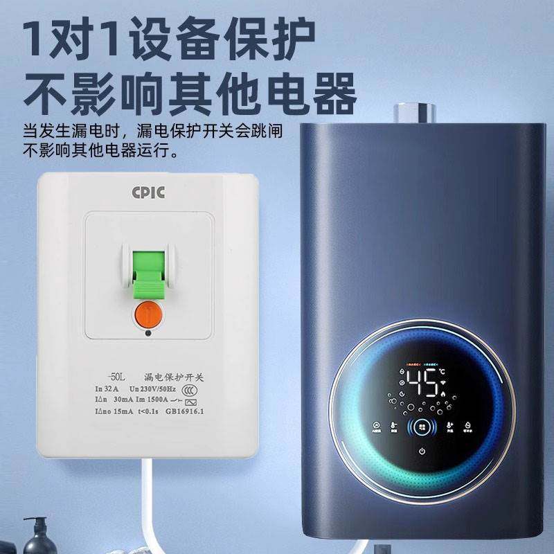 漏电保护开 关3匹柜机空调热水器专用大功率家用118型漏电保护器