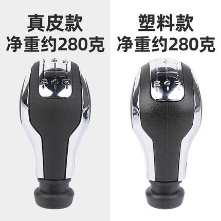 雪铁龙世嘉档把头爱丽舍手动挡把换挡杆标致307排挡头手动档把头