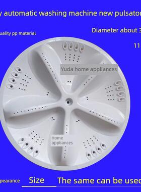 皇家之星洗衣机脉动器Rb6006/7006S/7008Es转盘34cm11洗牙盘水叶