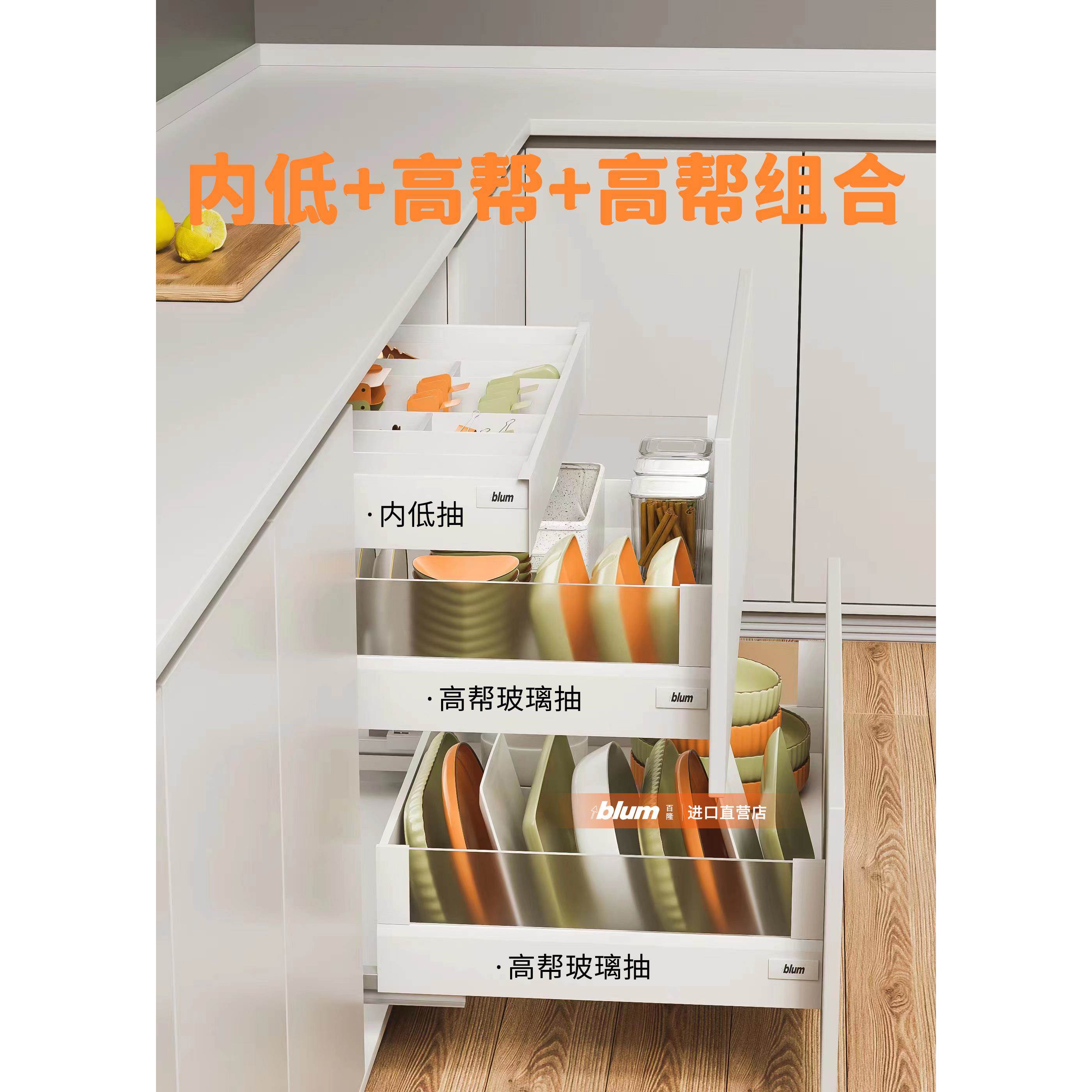 blum百隆百变星骑马抽金属抽阻尼抽屉轨道 方杆托底滑轨阻尼导轨