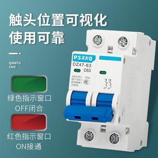 空开断路器DZ47家用c32空气开关2P63A短路过载保护220v总开关电闸