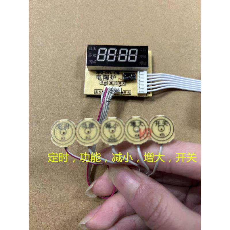 全新电陶炉触摸板光波炉触摸屏维修万能板主板控制板通用板包邮