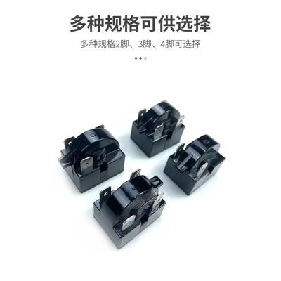 澳柯玛冰柜冰箱启动器配件大全缩机过载保护启动器蝶形重锤式PTC