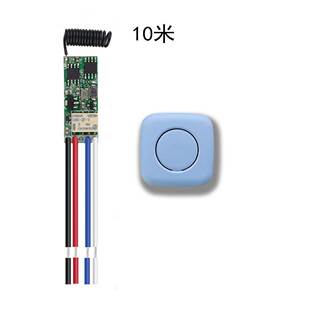 远程无线遥控无源开关替代按钮开关继电器开关按钮转遥控电梯门禁