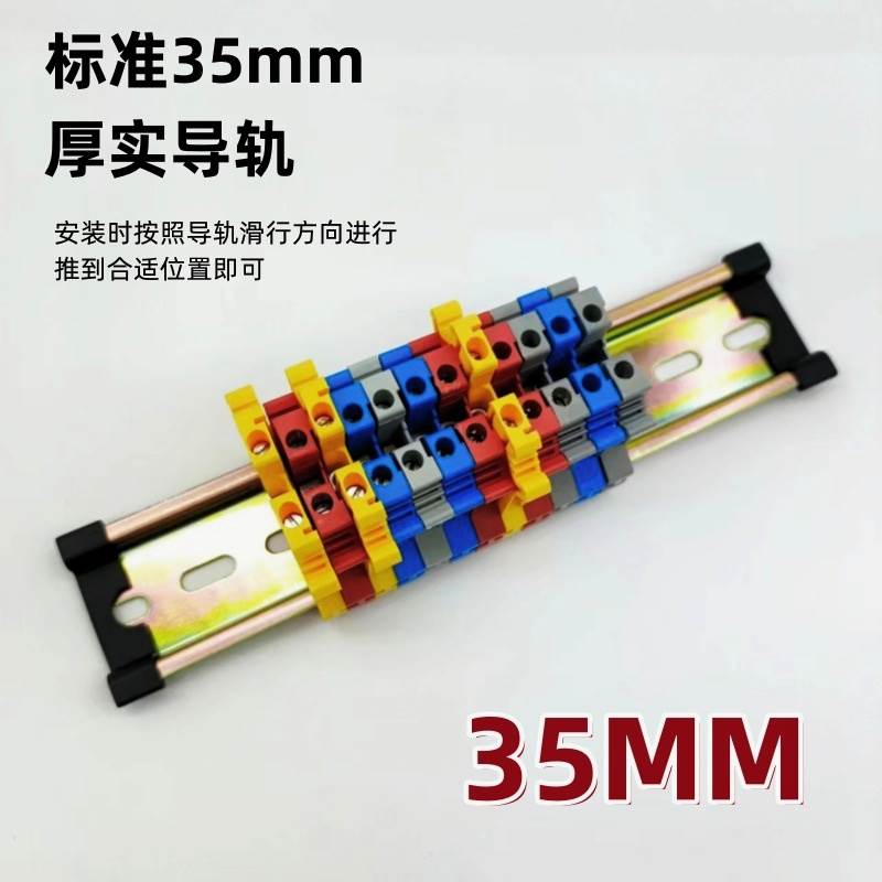 C45导轨不锈钢国标35mm继电器空开 接线 线端子DZ47断路器电气铁