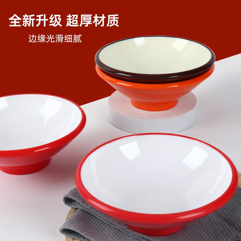 A8密胺特厚斗笠碗面碗面馆专用拉面麻辣烫螺蛳粉大碗饭店餐具商用