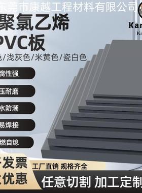 灰色UPVC板浅灰色增硬聚氯乙烯棒耐酸碱CPVC棒透明耐力板加工定制