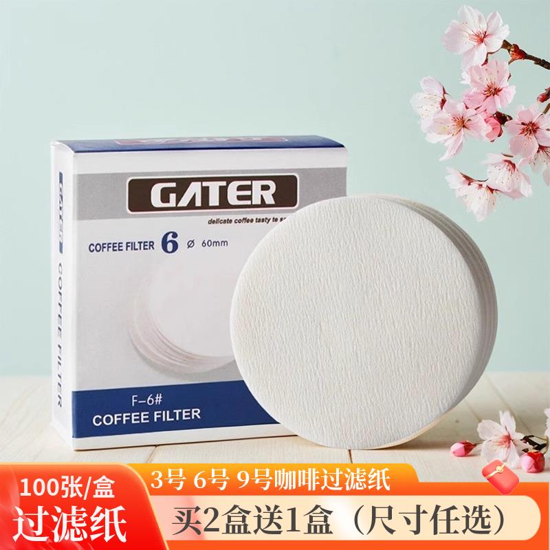 包邮冰滴壶摩卡壶咖啡过滤纸369号圆形滤纸摩卡壶手冲壶滤纸100片