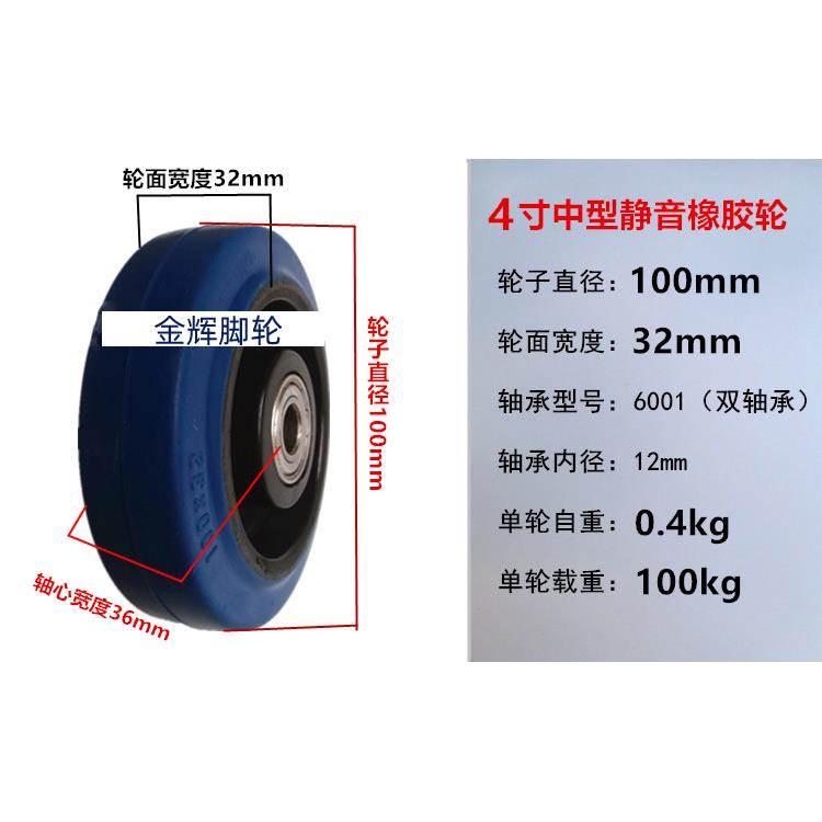 超静音轮3寸4寸5寸双轴承货架轮手推车拉车轮餐车小轮子万向滑轮